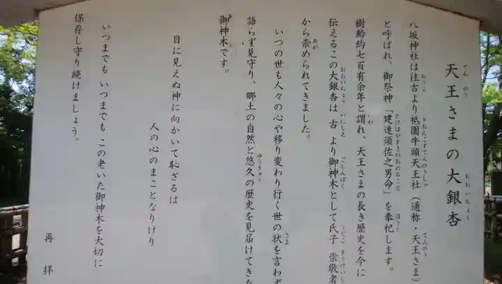 八坂神社(千葉県)