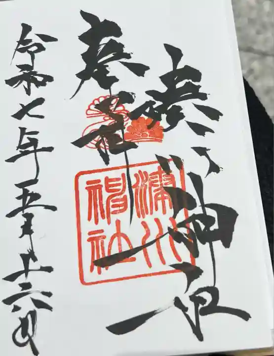 湊川神社(兵庫県)