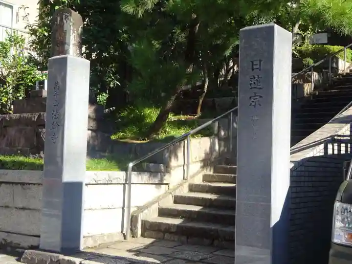 法輪寺のその他建物