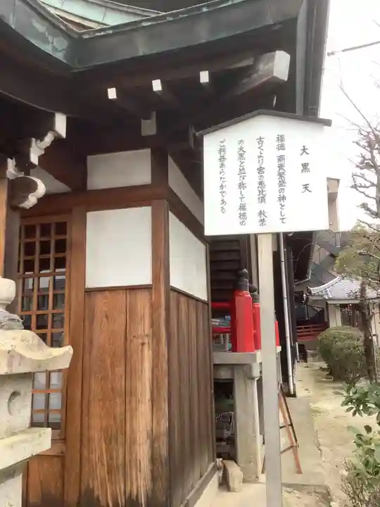 秋葉山圓通寺のその他建物