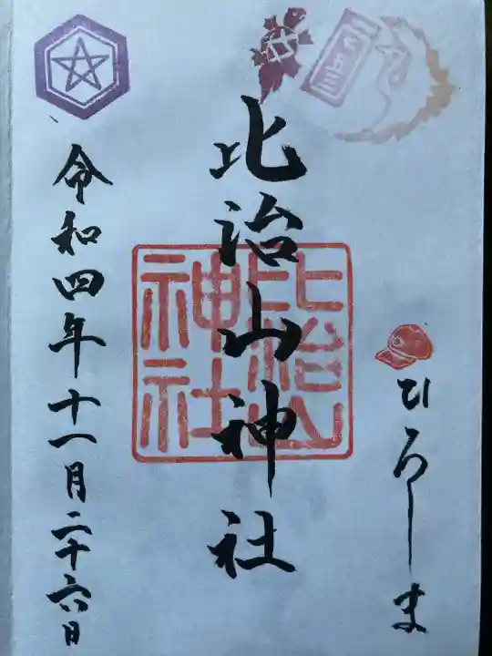 比治山神社(広島県)