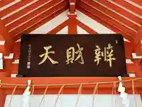 水天宮のその他建物