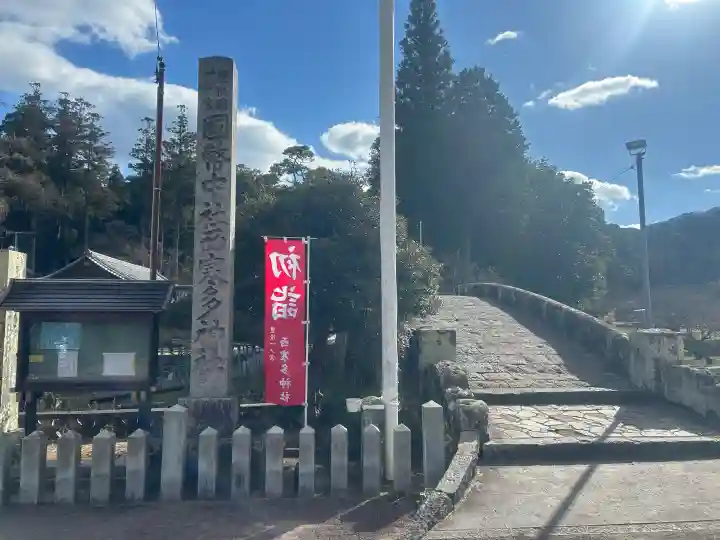 西寒多神社の{uncategorized: "未分類", other: "その他", undefined: "問題あり", building: "その他建物", grave: "お墓", sacred_gate: "鳥居", guardian: "狛犬", statue: "像", buddha: "仏像", history: "歴史", nature: "自然", garden: "庭園", animal: "動物", pagoda: "塔", temizu: "手水舎", mountain_gate: "山門・神門", sanctuary: "本殿・本堂", subordinate: "末社・摂社", art: "芸術", scenery: "景色", jizo: "地蔵", ema: "絵馬", goshuin: "御朱印", omikuji: "おみくじ", items: "授与品その他", amulet: "お守り", goshuincho: "御朱印帳", eats: "食事", festival: "お祭り", votive_dance: "神楽", shichigosan: "七五三参", wedding: "結婚式", experience: "体験その他", initially: "初詣", around: "周辺", anti_infection: "感染症対策"}