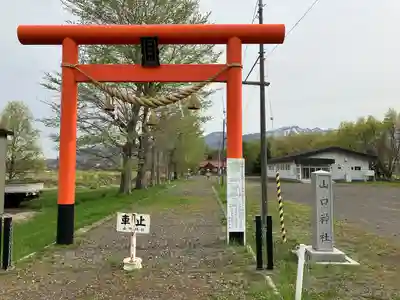 山口神社の鳥居