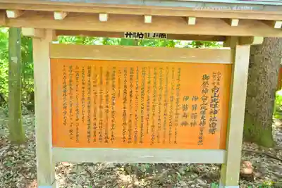 白山比咩神社(石川県)