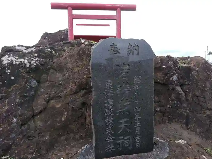 渚弁財天祠の建物その他