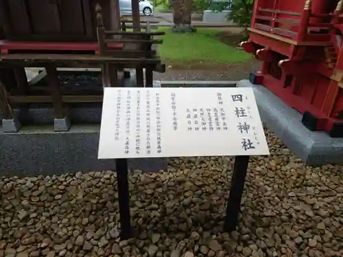 大杉神社のその他建物