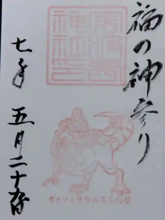 宇波西神社(福井県)