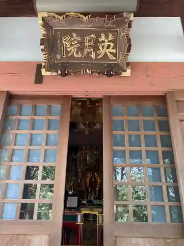 光照寺(神奈川県)