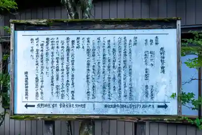 碓氷峠熊野神社(群馬県)