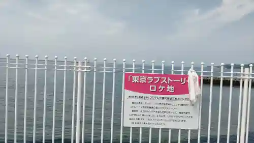 三津厳島神社(愛媛県)