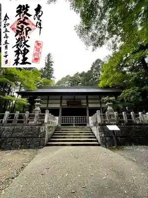 秩父御嶽神社(埼玉県)