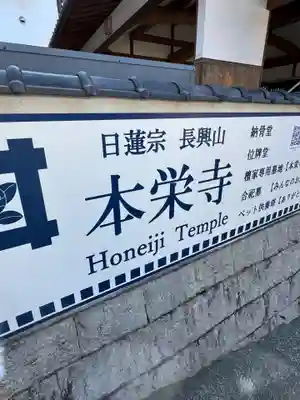 本栄寺(岡山県)