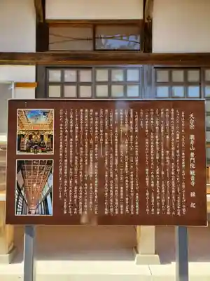 瀧寿山 普門院 観音寺(福島県)