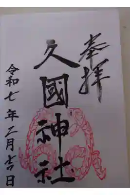 書き置き