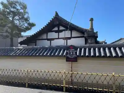 十輪院(奈良県)
