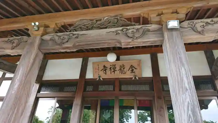 全龍寺の本殿・本堂