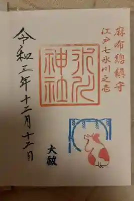 セーラームーンの聖地らしいです。