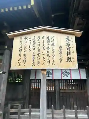 諏訪大社下社春宮(長野県)