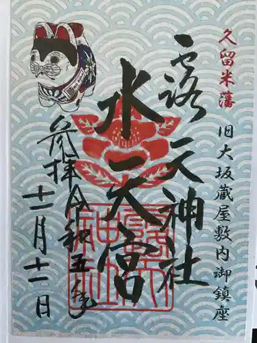 露天神社（お初天神）(大阪府)