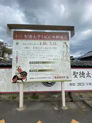 叡福寺のその他建物