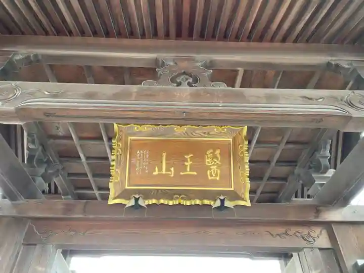 甲山寺(香川県)