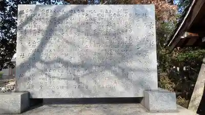 大宮若松神社(滋賀県)