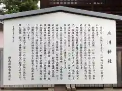 谷原氷川神社の建物その他