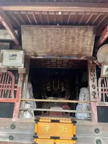 華厳寺(岐阜県)