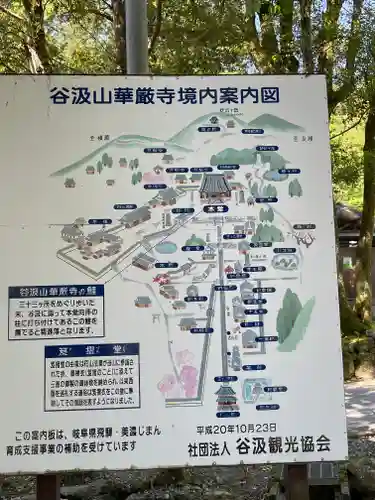 華厳寺のその他建物