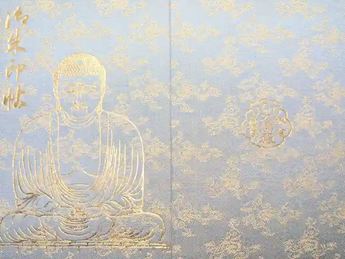 高徳院の御朱印帳