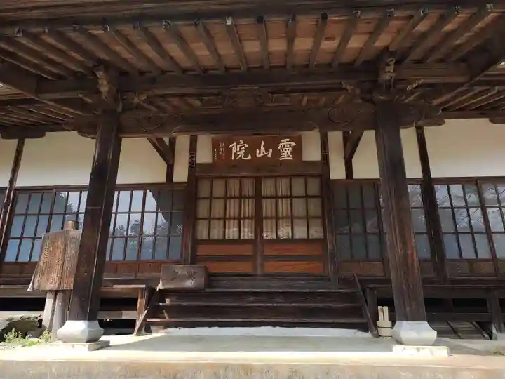 霊山院(埼玉県)
