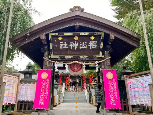 櫻山神社の山門