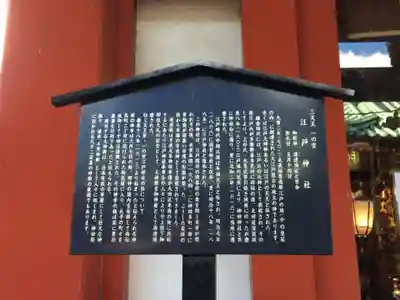 神田神社(神田明神)の歴史