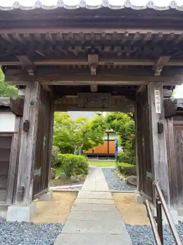 円照寺(東京都)