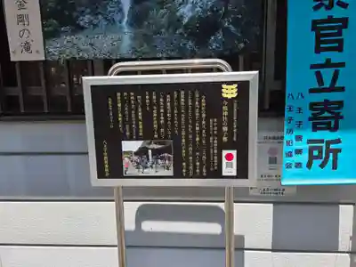 今熊神社(東京都)