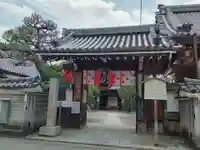 常施無畏寺 護浄院(清荒神)(京都府)