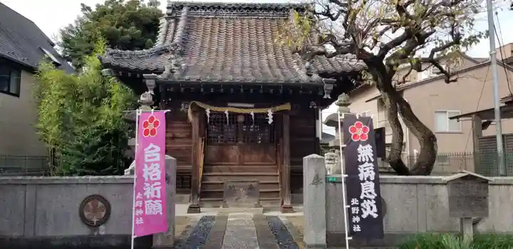 北野神社(東京都)