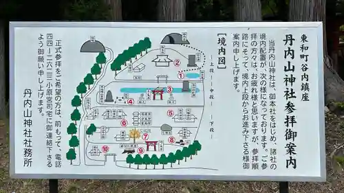 丹内山神社(岩手県)