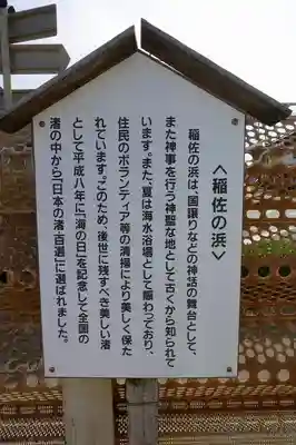 稲佐の浜　弁天島の歴史