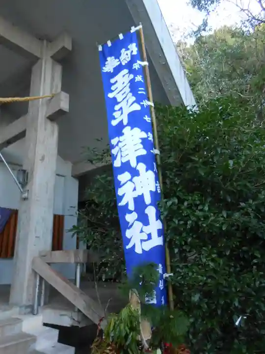 吾平津神社の景色