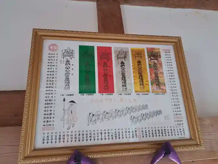 光明庵・口ノ里念仏講(長崎県)