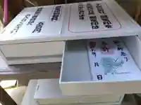 金刀比羅神社(福井県)