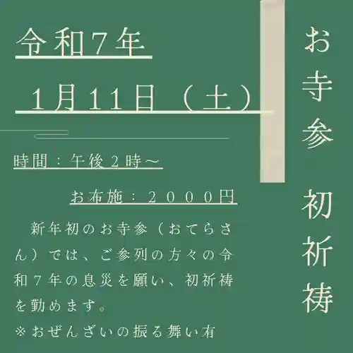 本昌寺(大阪府)