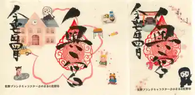 賀茂別雷神社(栃木県)