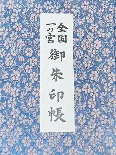 秩父神社(埼玉県)