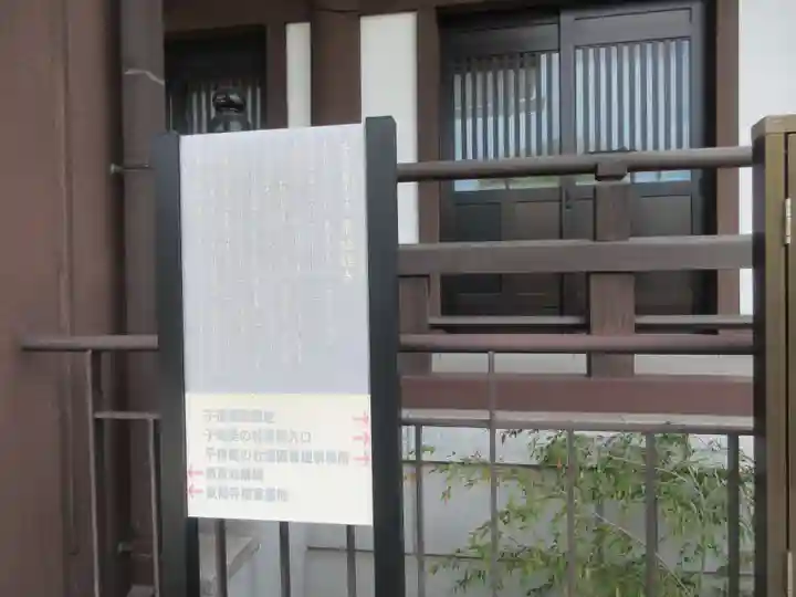 東福寺のその他建物