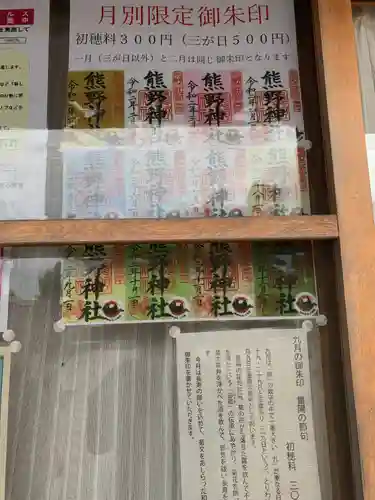 東海市熊野神社のその他建物