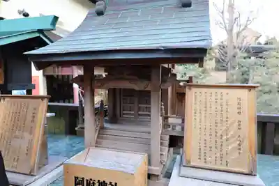 菊名神社(神奈川県)