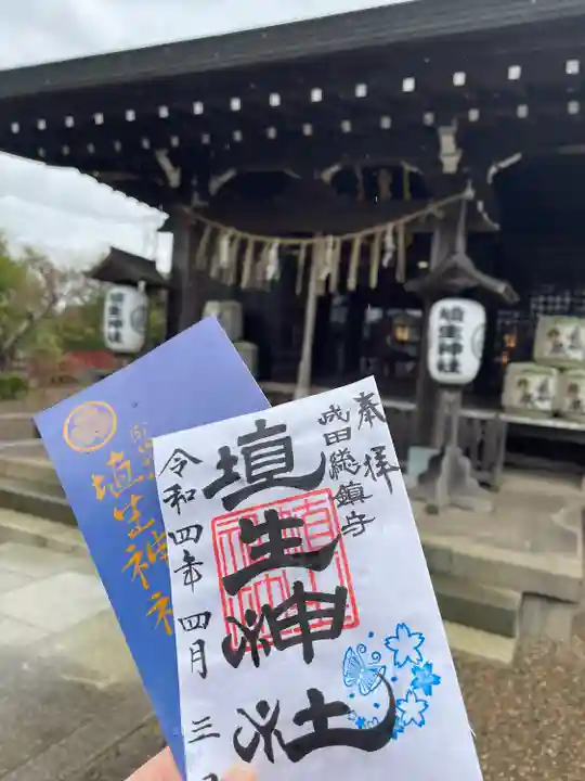 埴生神社(千葉県)